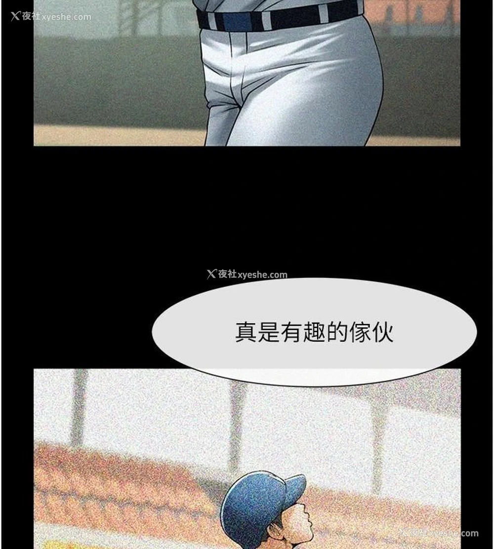 71P - 炸裂吧!巨棒