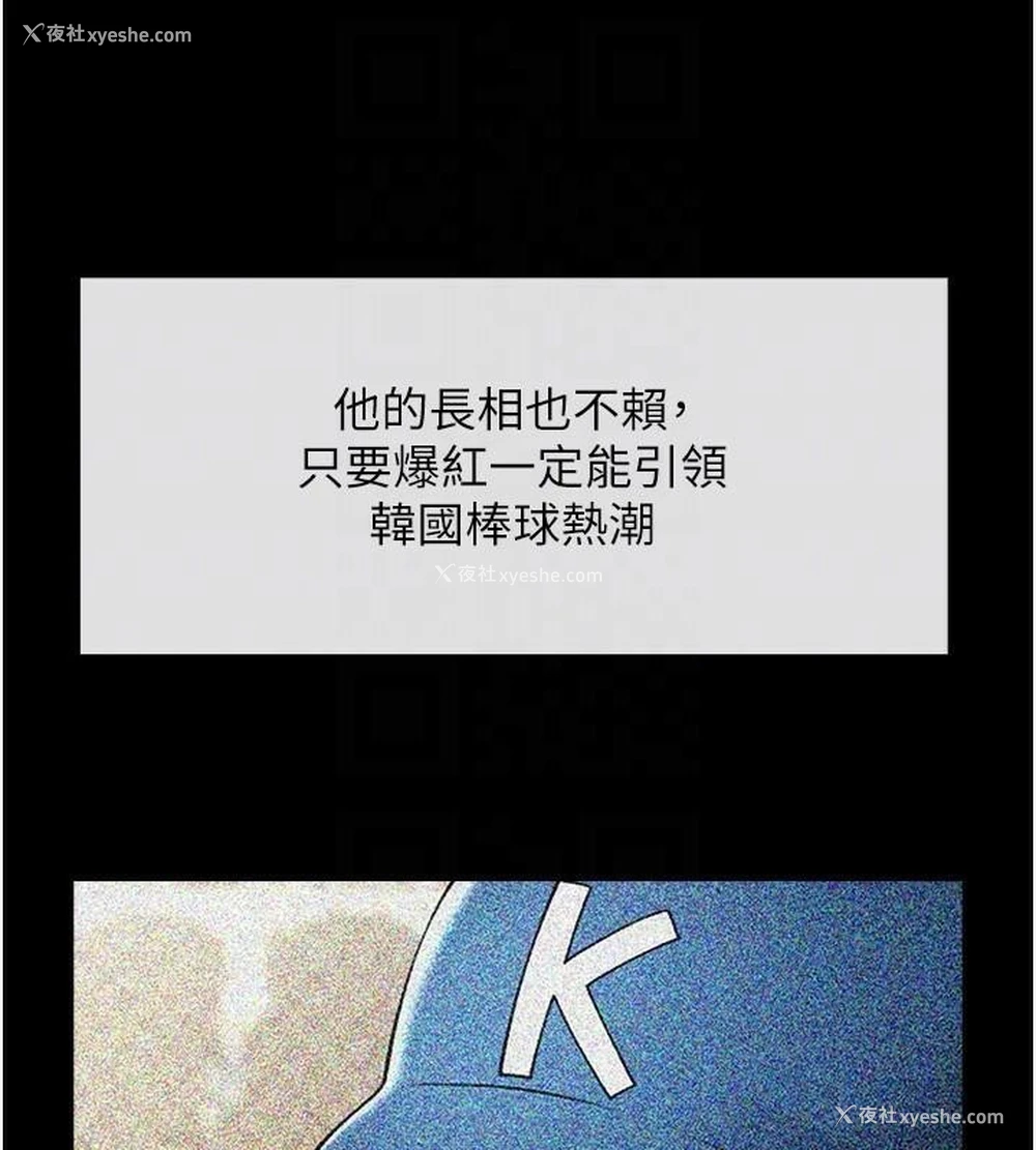 74P - 炸裂吧!巨棒