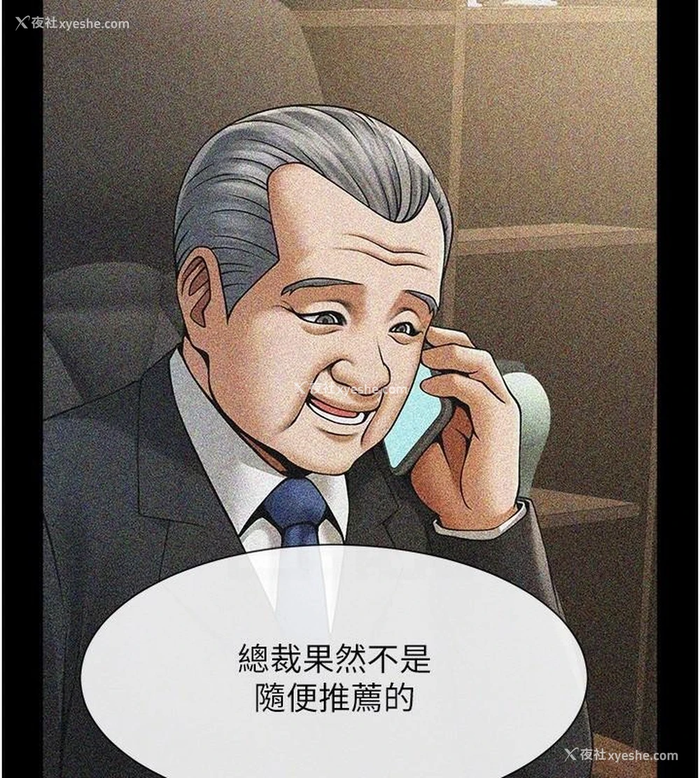 76P - 炸裂吧!巨棒