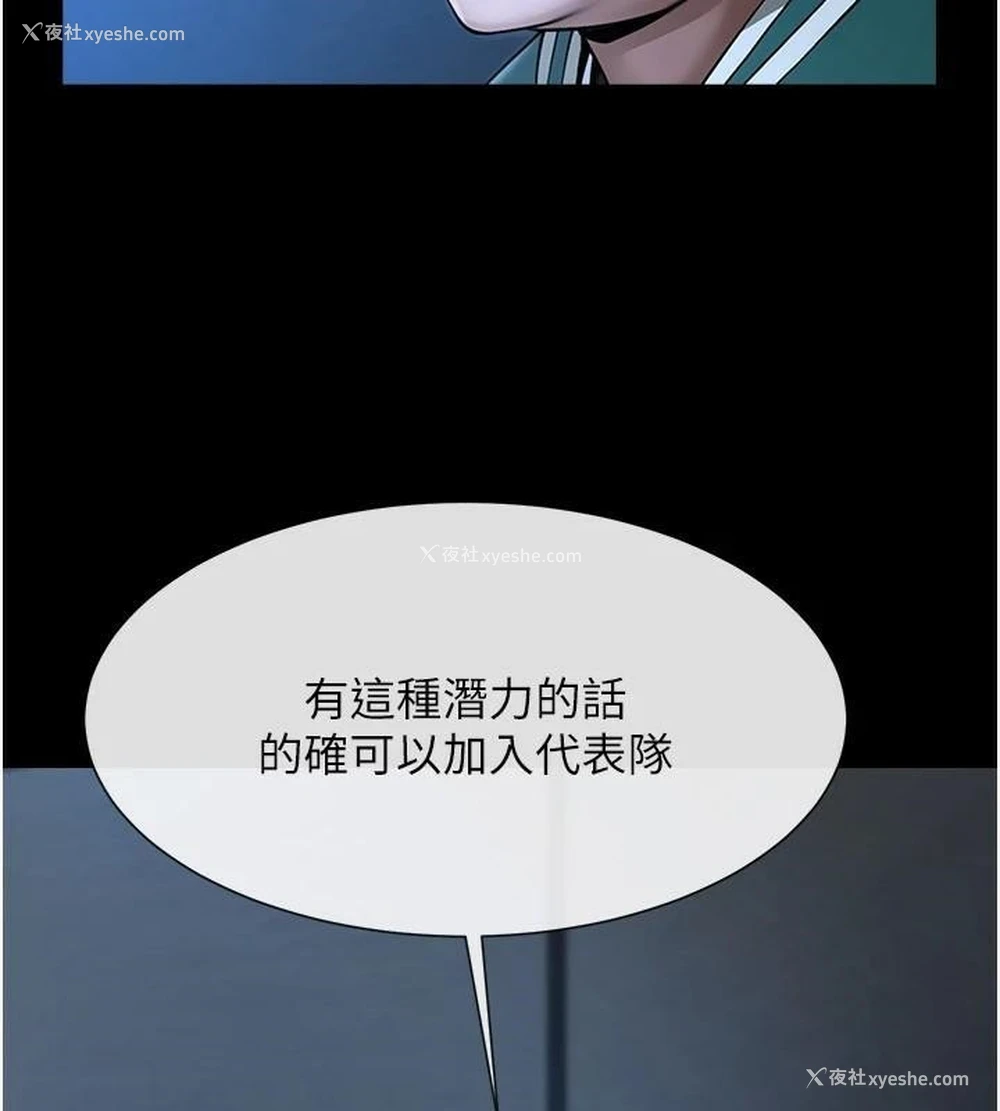 78P - 炸裂吧!巨棒