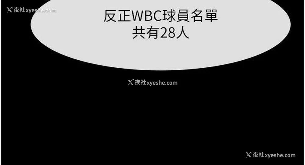 80P - 炸裂吧!巨棒