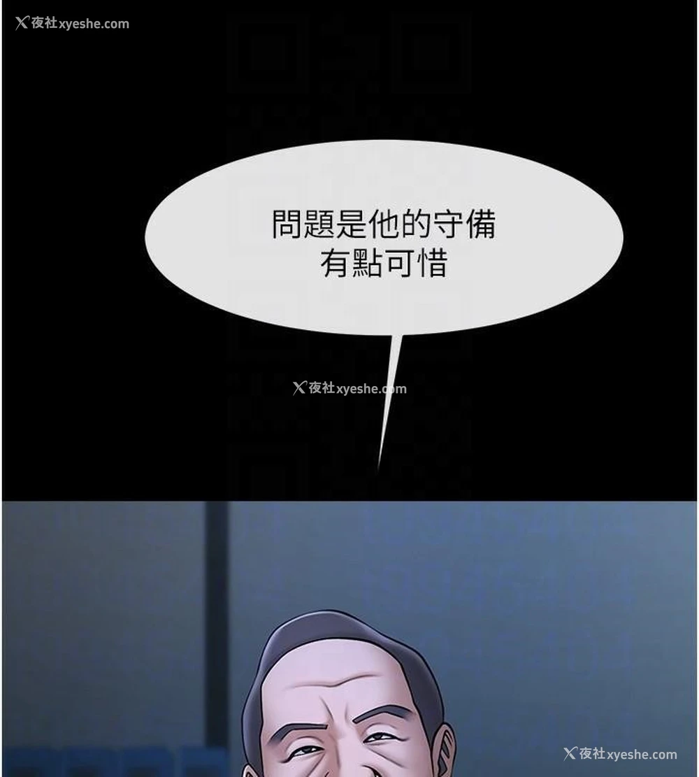 81P - 炸裂吧!巨棒
