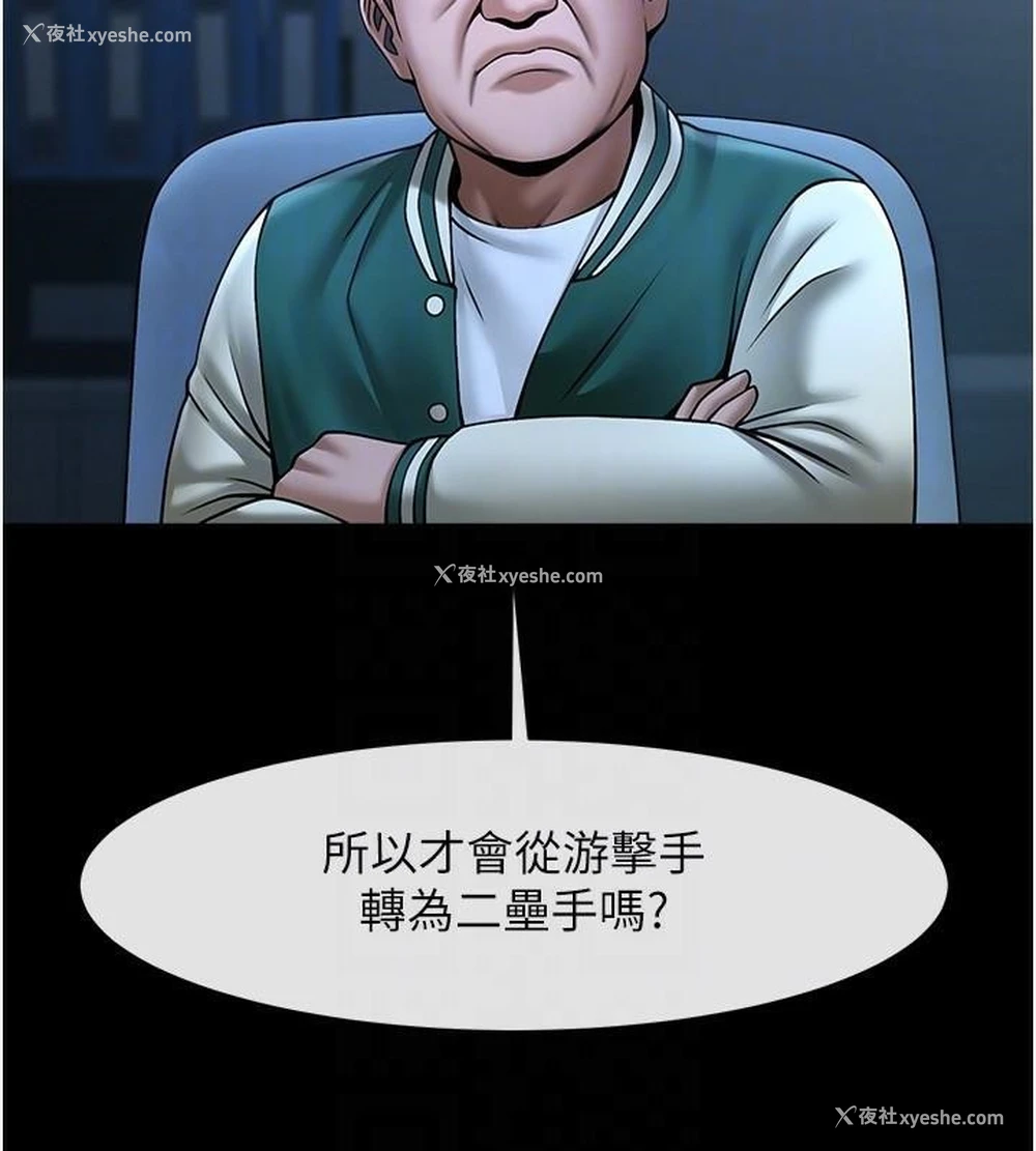 82P - 炸裂吧!巨棒