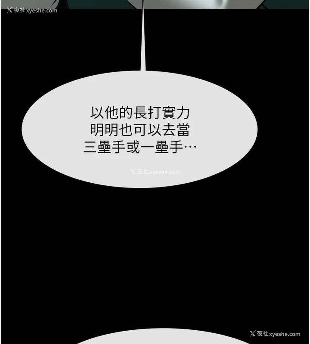 85P - 炸裂吧!巨棒