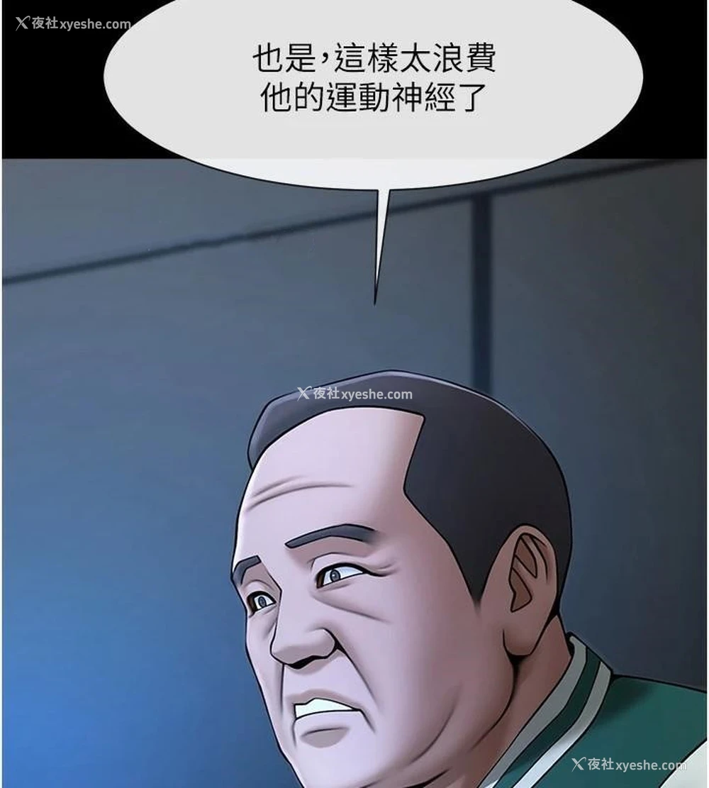 86P - 炸裂吧!巨棒