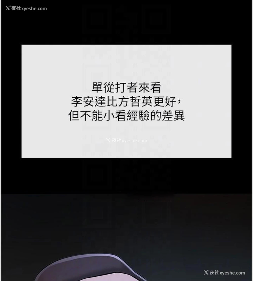 88P - 炸裂吧!巨棒