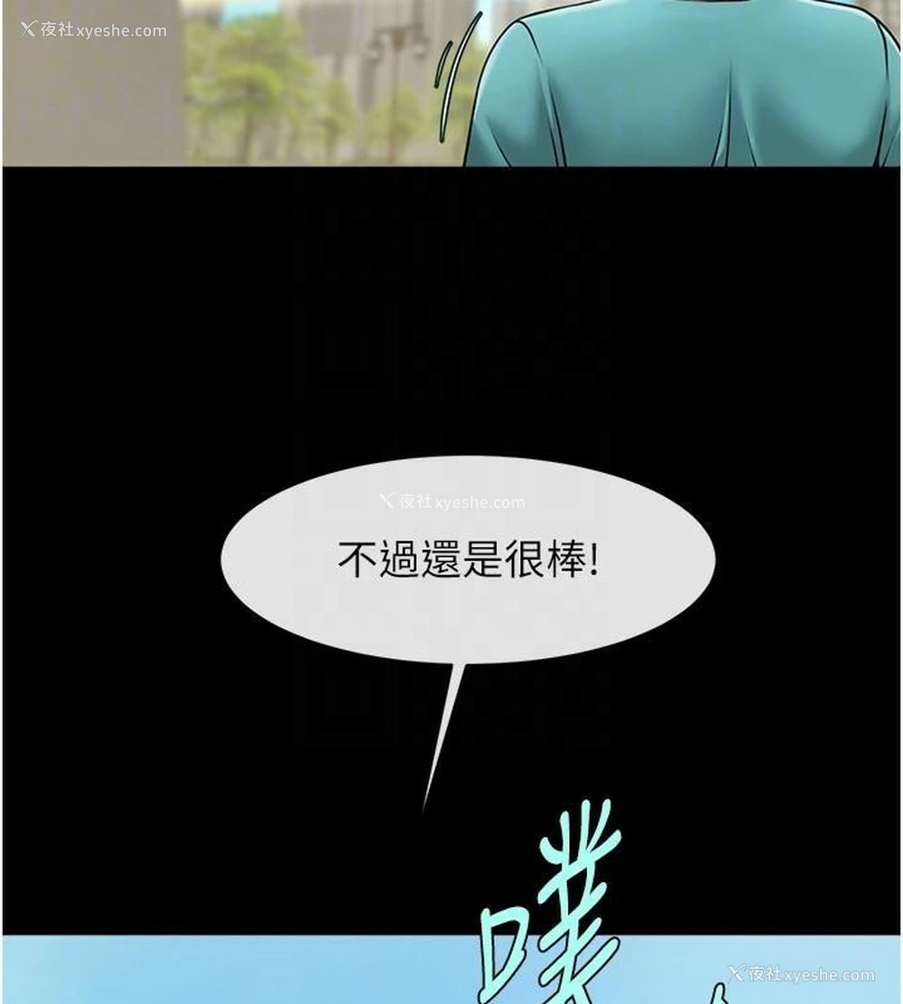 96P - 炸裂吧!巨棒