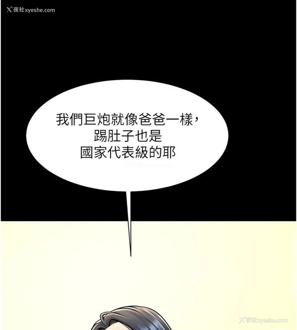 9P - 炸裂吧!巨棒
