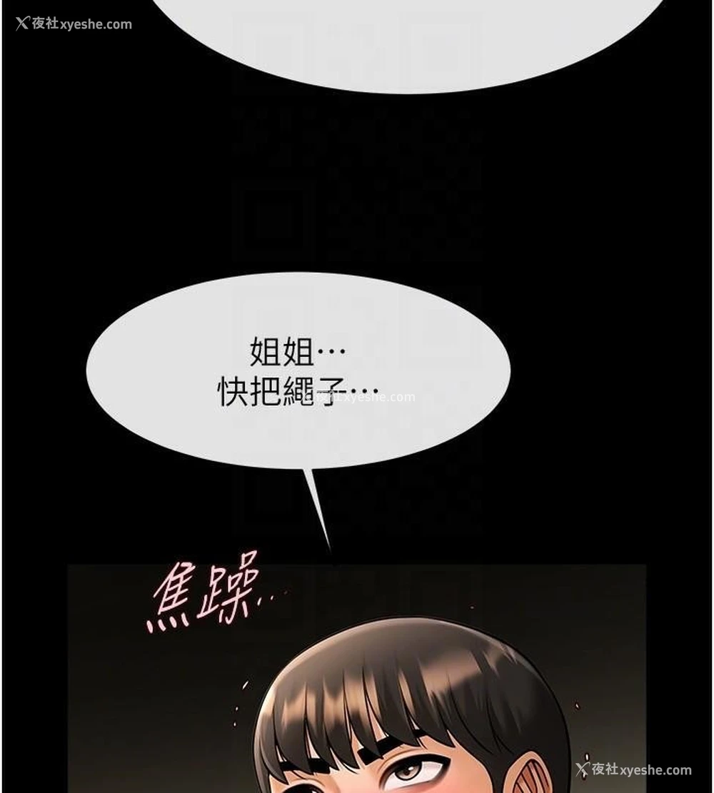 103P - 炸裂吧!巨棒