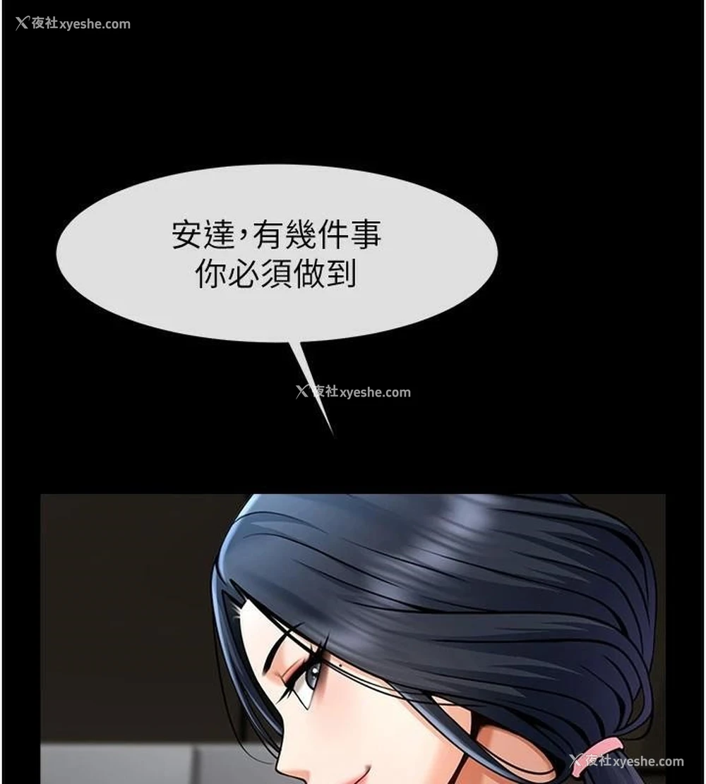 105P - 炸裂吧!巨棒