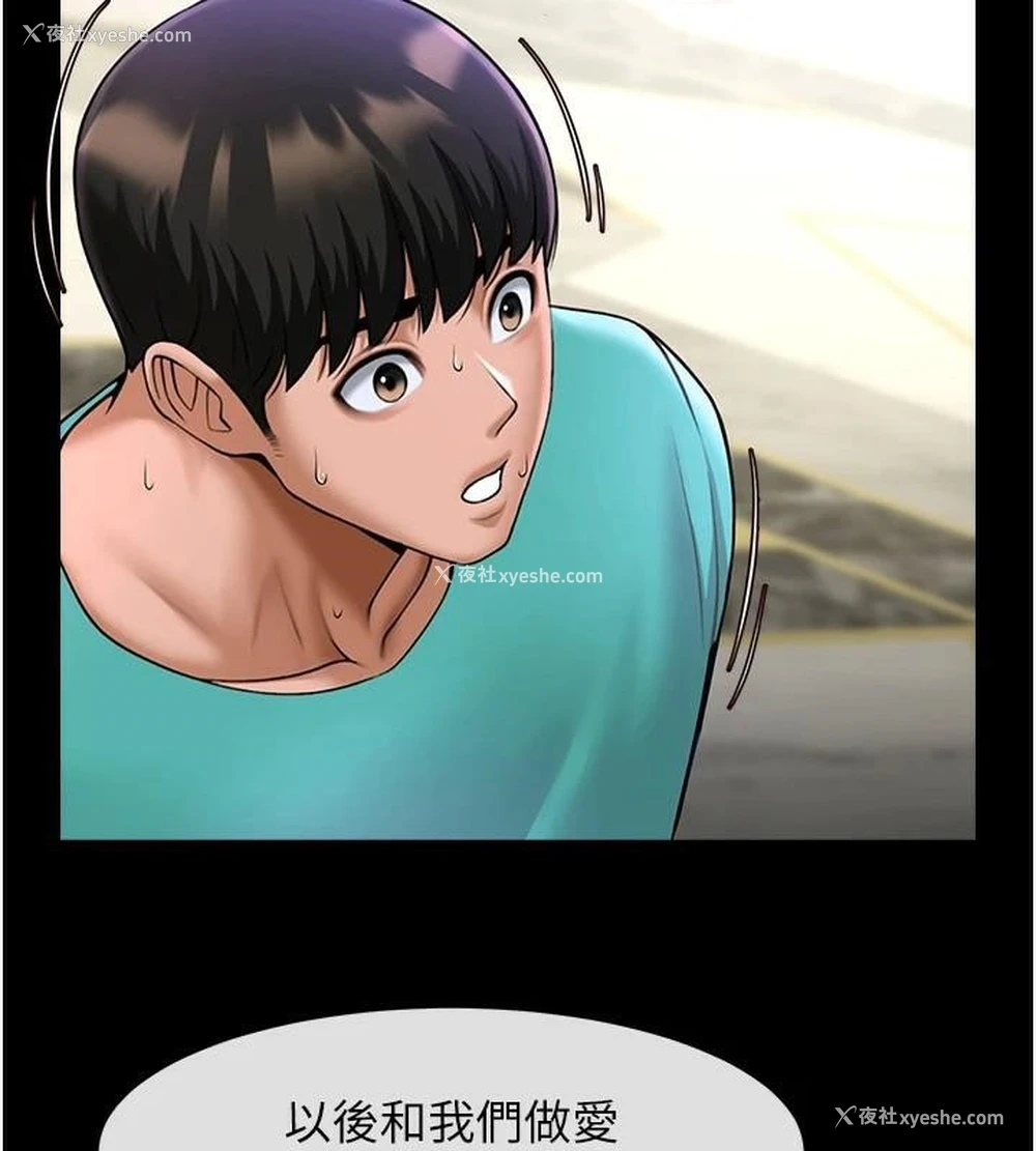 107P - 炸裂吧!巨棒
