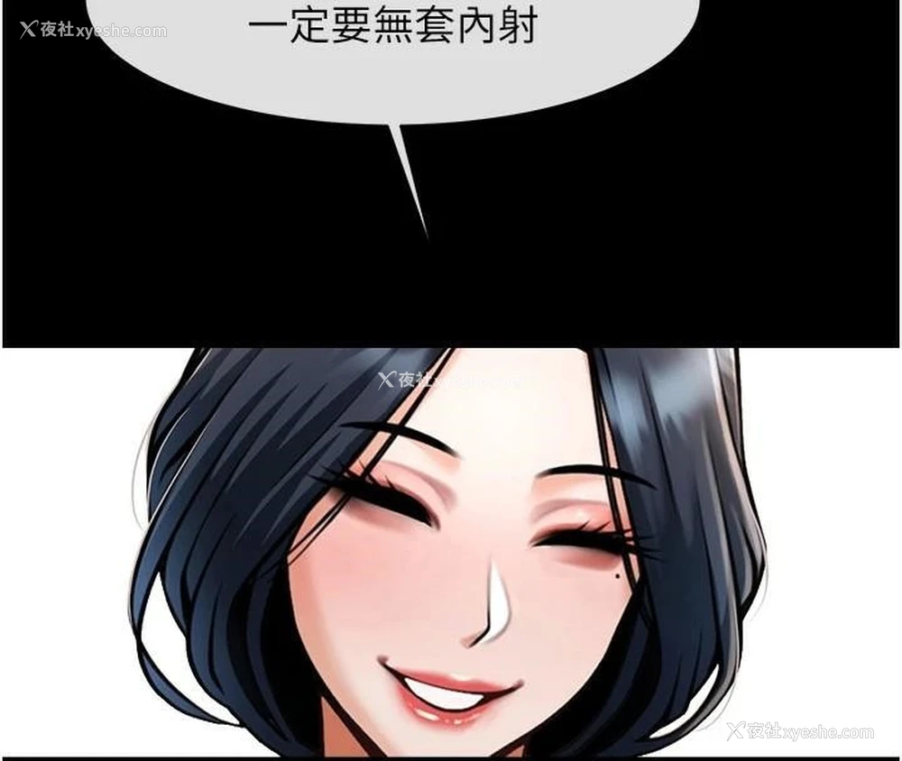 108P - 炸裂吧!巨棒