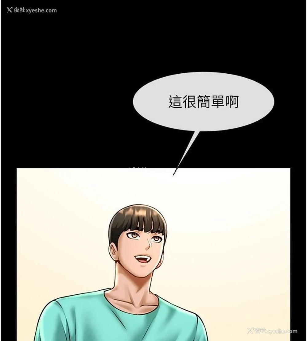 109P - 炸裂吧!巨棒