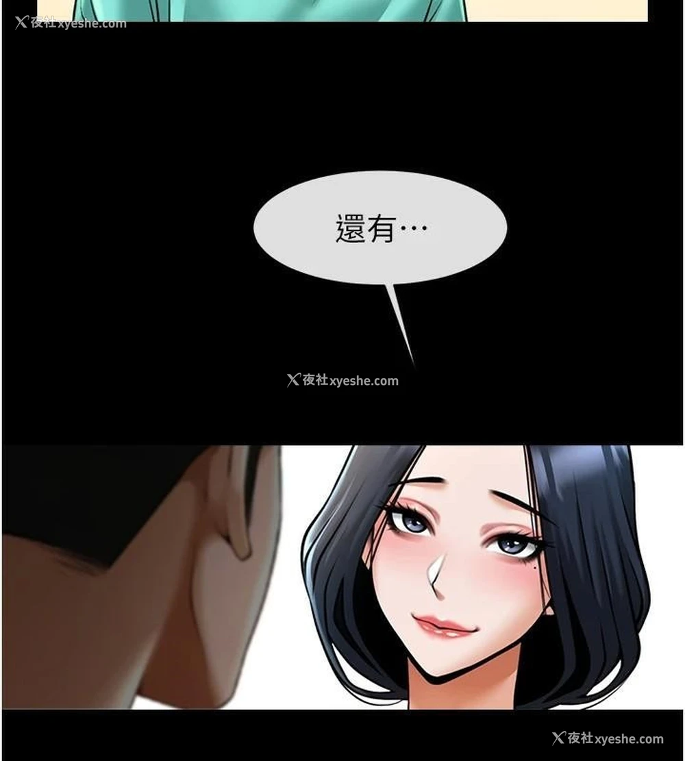 110P - 炸裂吧!巨棒
