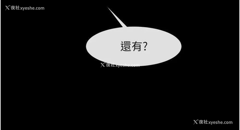 111P - 炸裂吧!巨棒