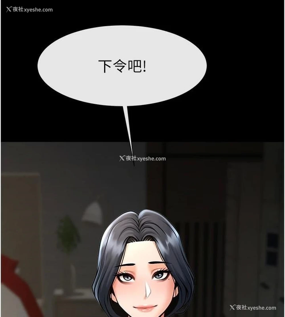113P - 炸裂吧!巨棒