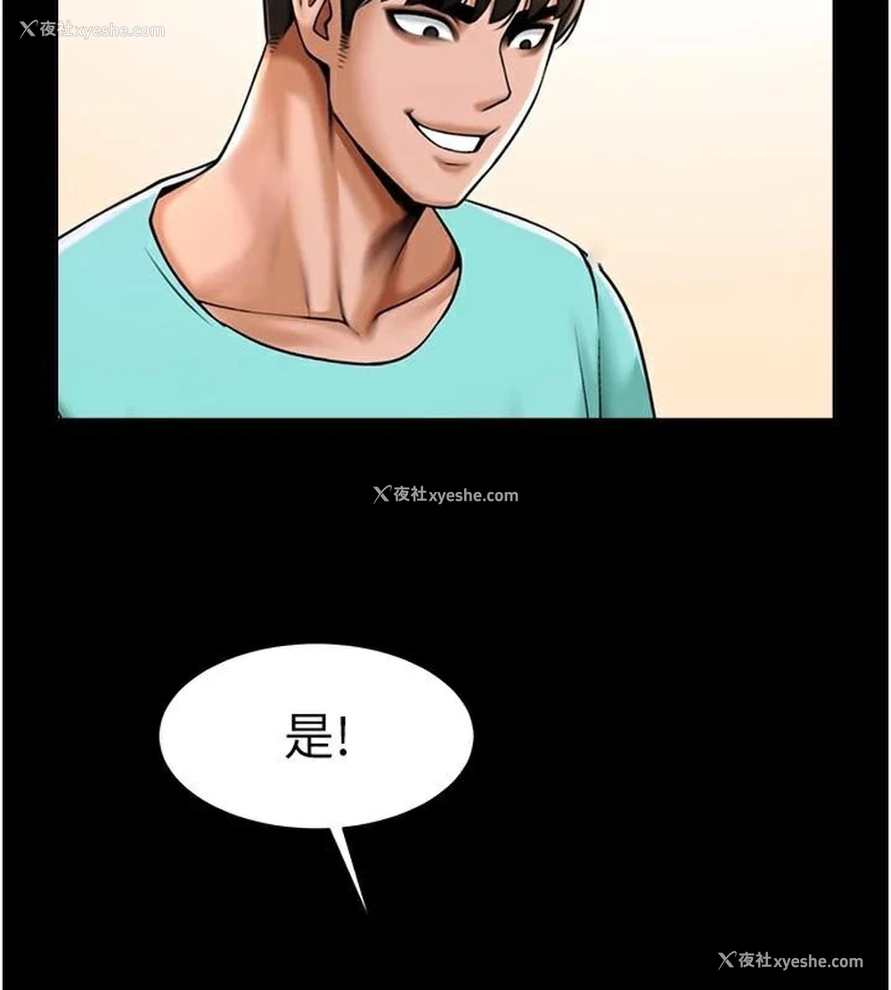 119P - 炸裂吧!巨棒
