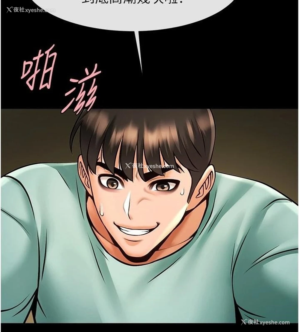 125P - 炸裂吧!巨棒
