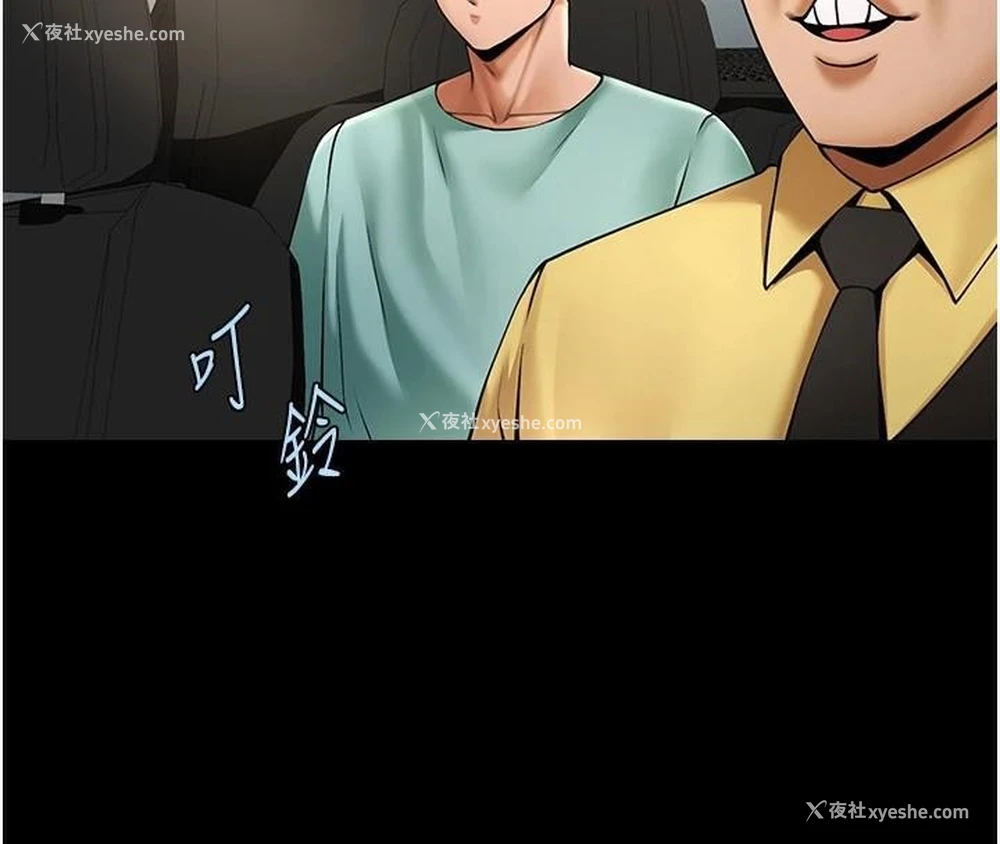 16P - 炸裂吧!巨棒