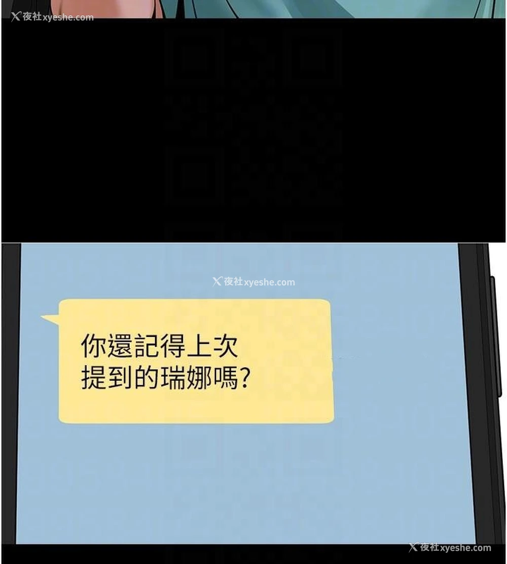 18P - 炸裂吧!巨棒