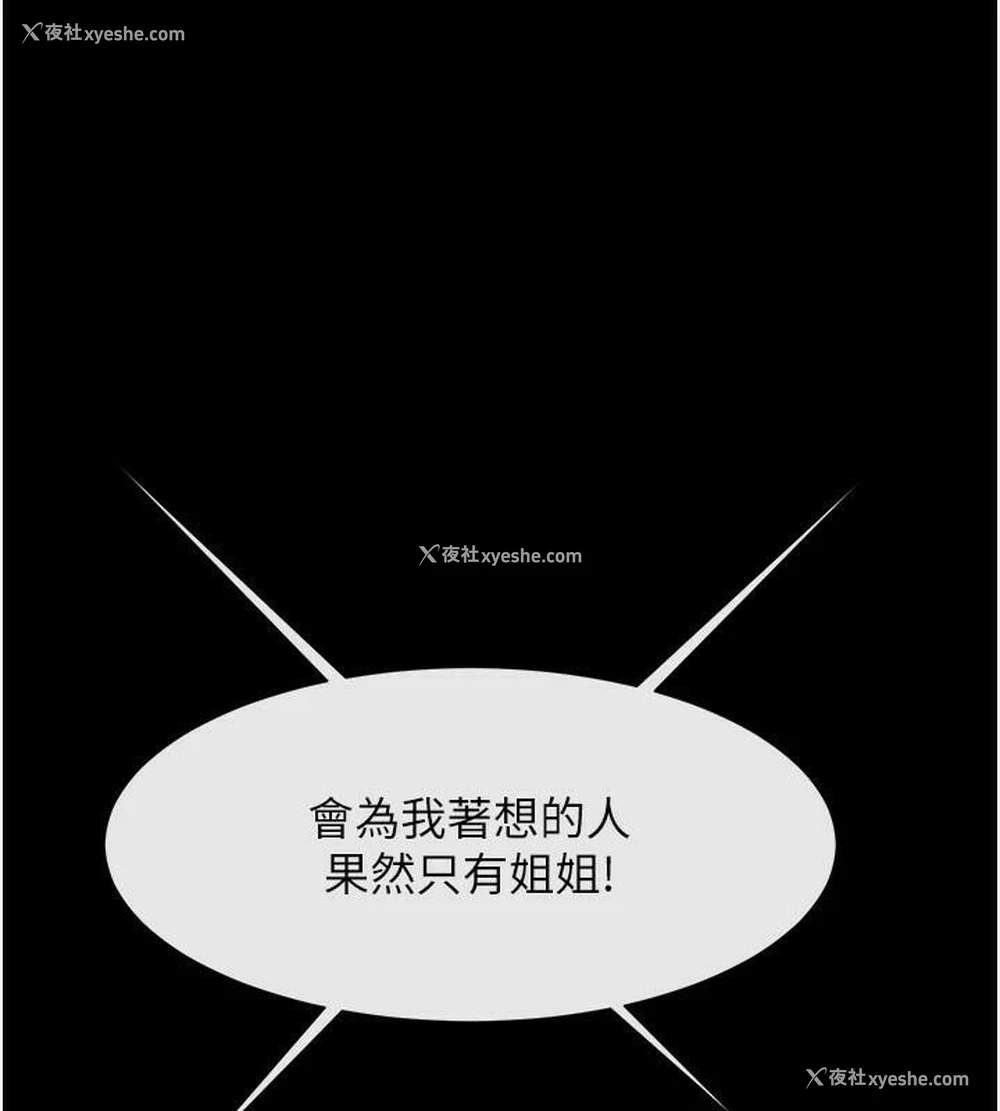 1P - 炸裂吧!巨棒