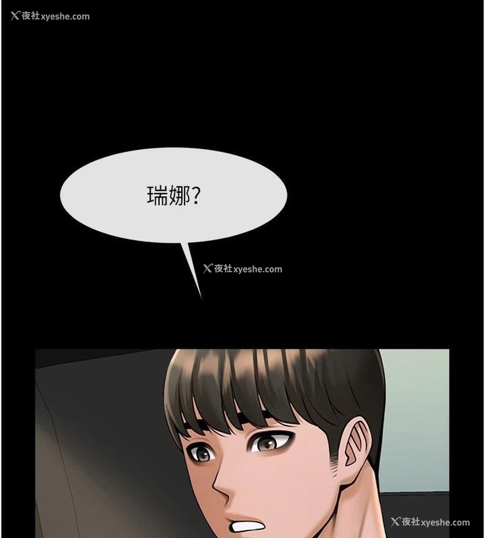 20P - 炸裂吧!巨棒