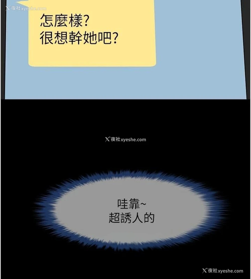28P - 炸裂吧!巨棒