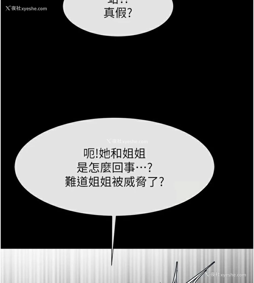 34P - 炸裂吧!巨棒
