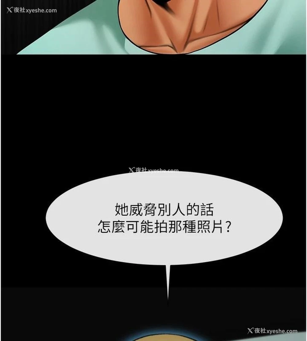 36P - 炸裂吧!巨棒