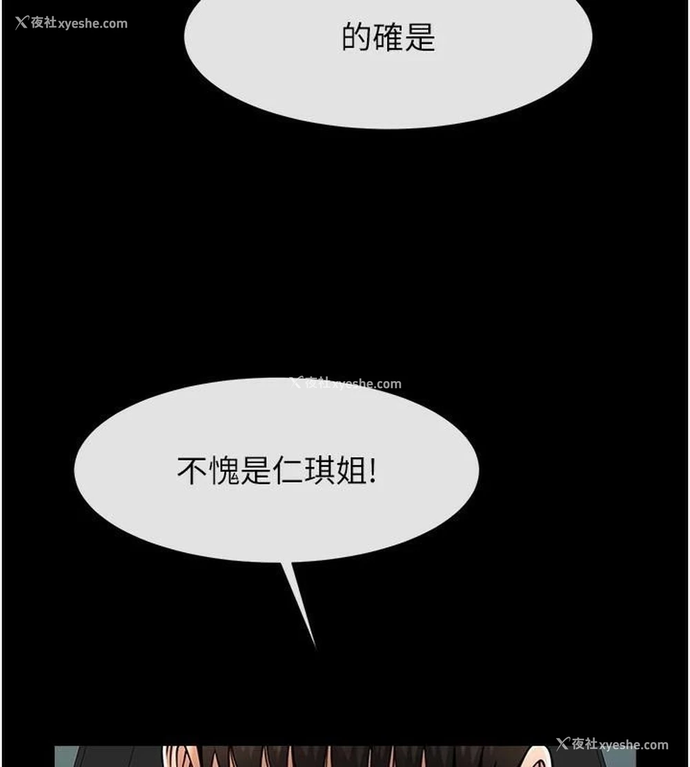 40P - 炸裂吧!巨棒