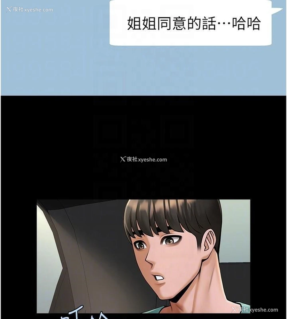 42P - 炸裂吧!巨棒