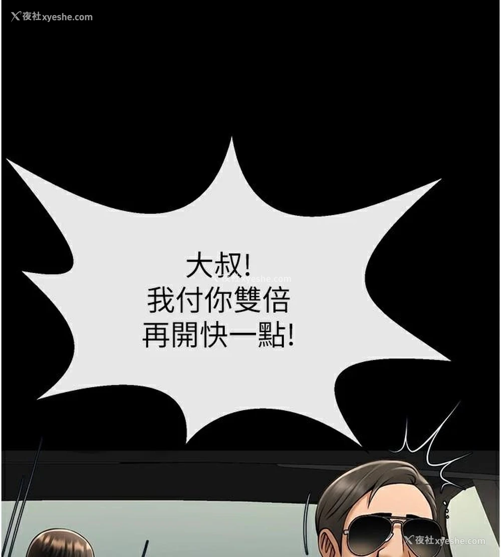 48P - 炸裂吧!巨棒
