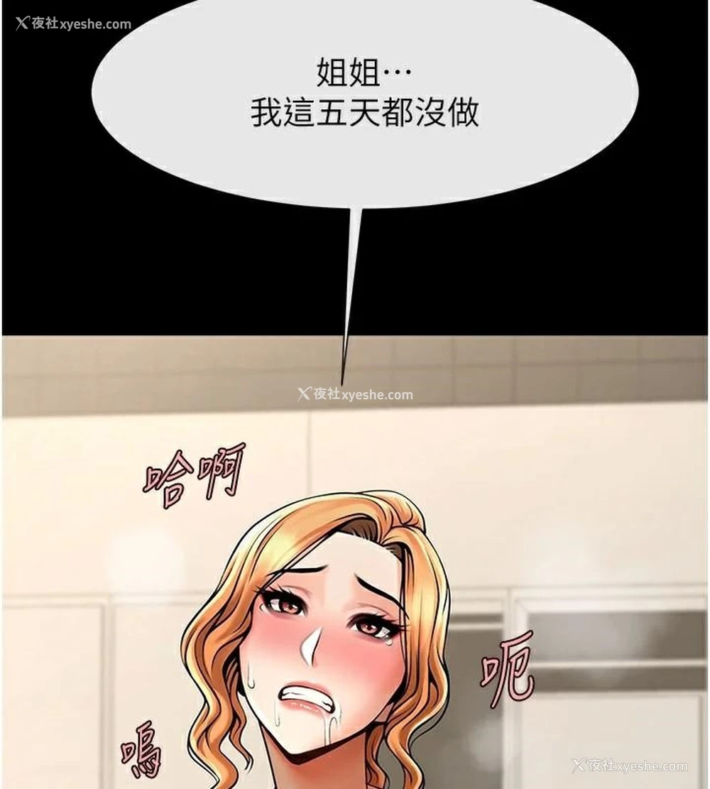 5P - 炸裂吧!巨棒