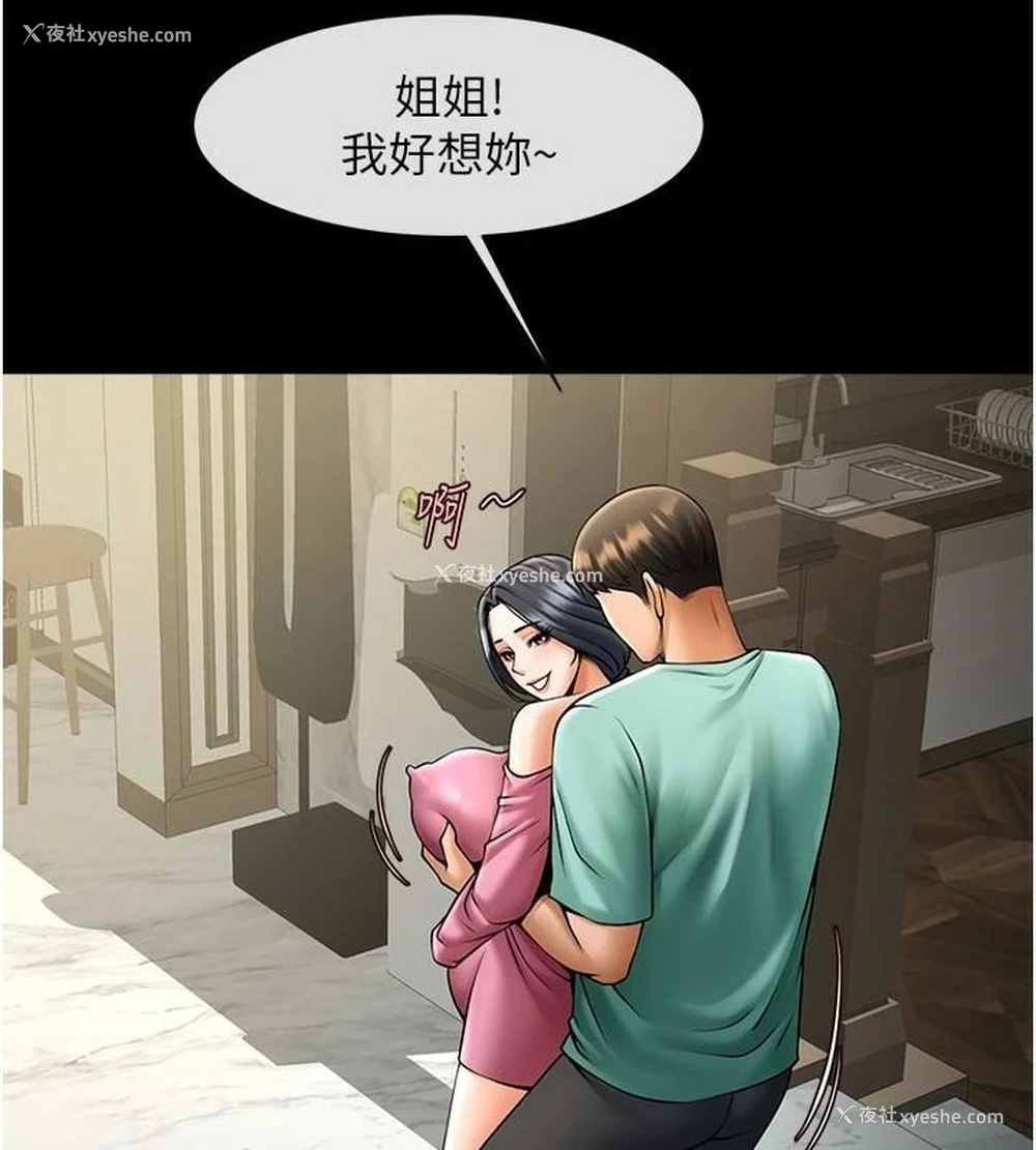60P - 炸裂吧!巨棒
