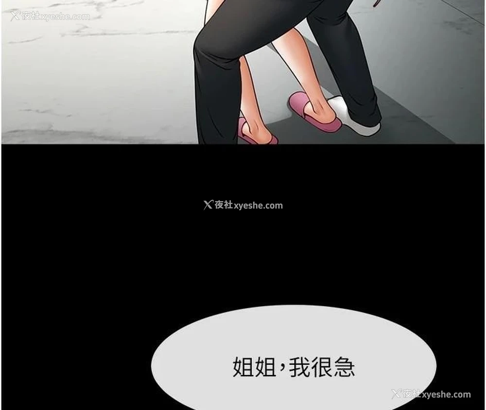 61P - 炸裂吧!巨棒