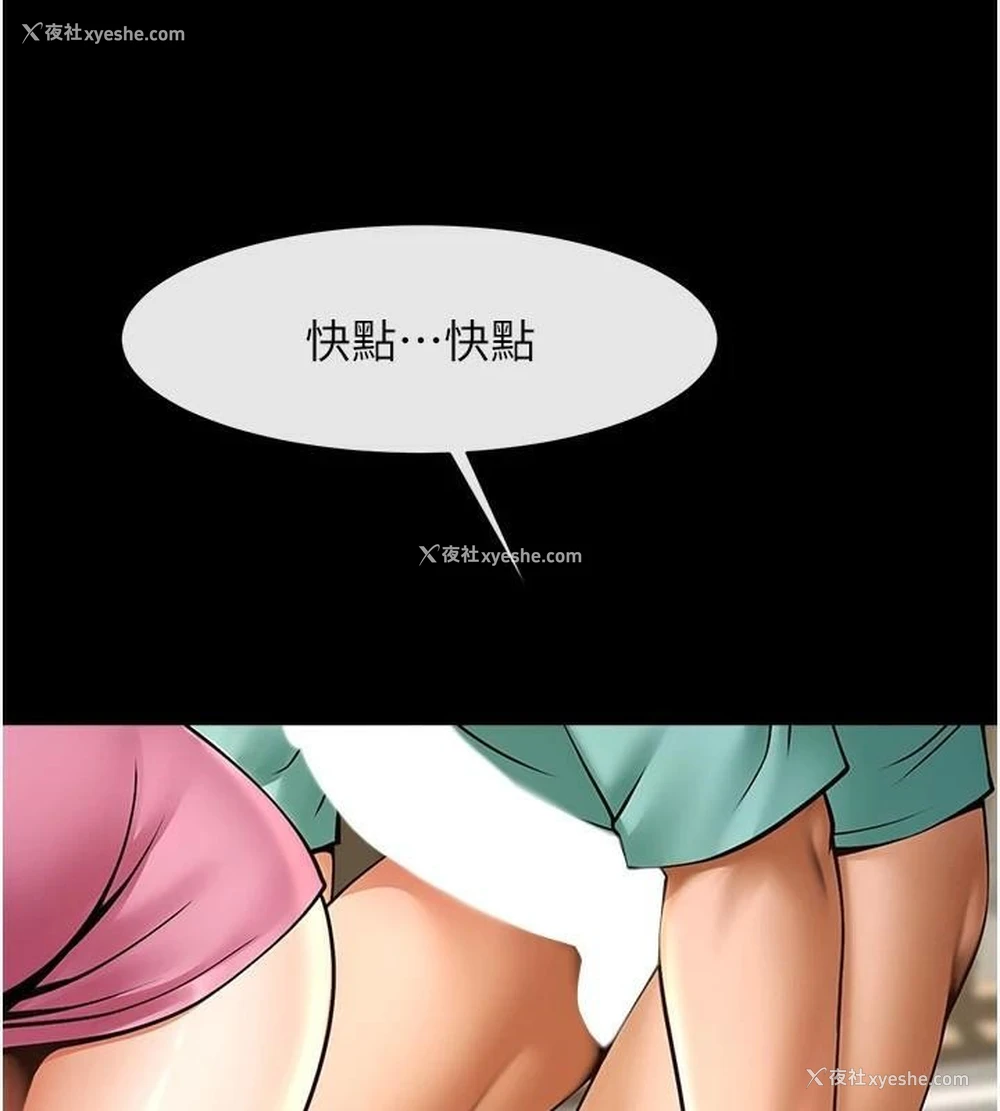 64P - 炸裂吧!巨棒