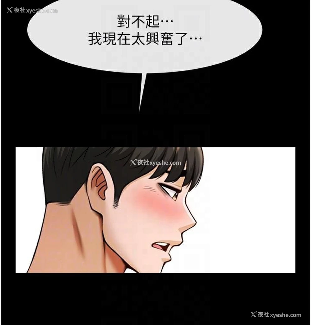 68P - 炸裂吧!巨棒