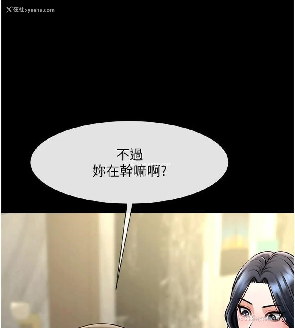 69P - 炸裂吧!巨棒