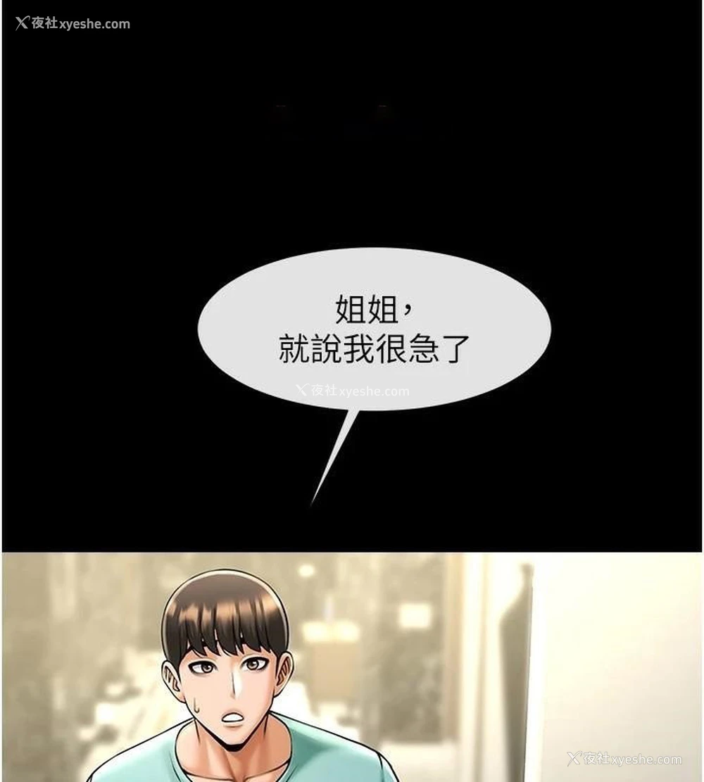 74P - 炸裂吧!巨棒