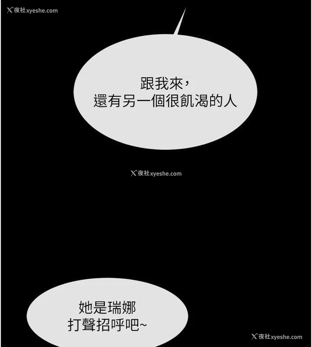 76P - 炸裂吧!巨棒