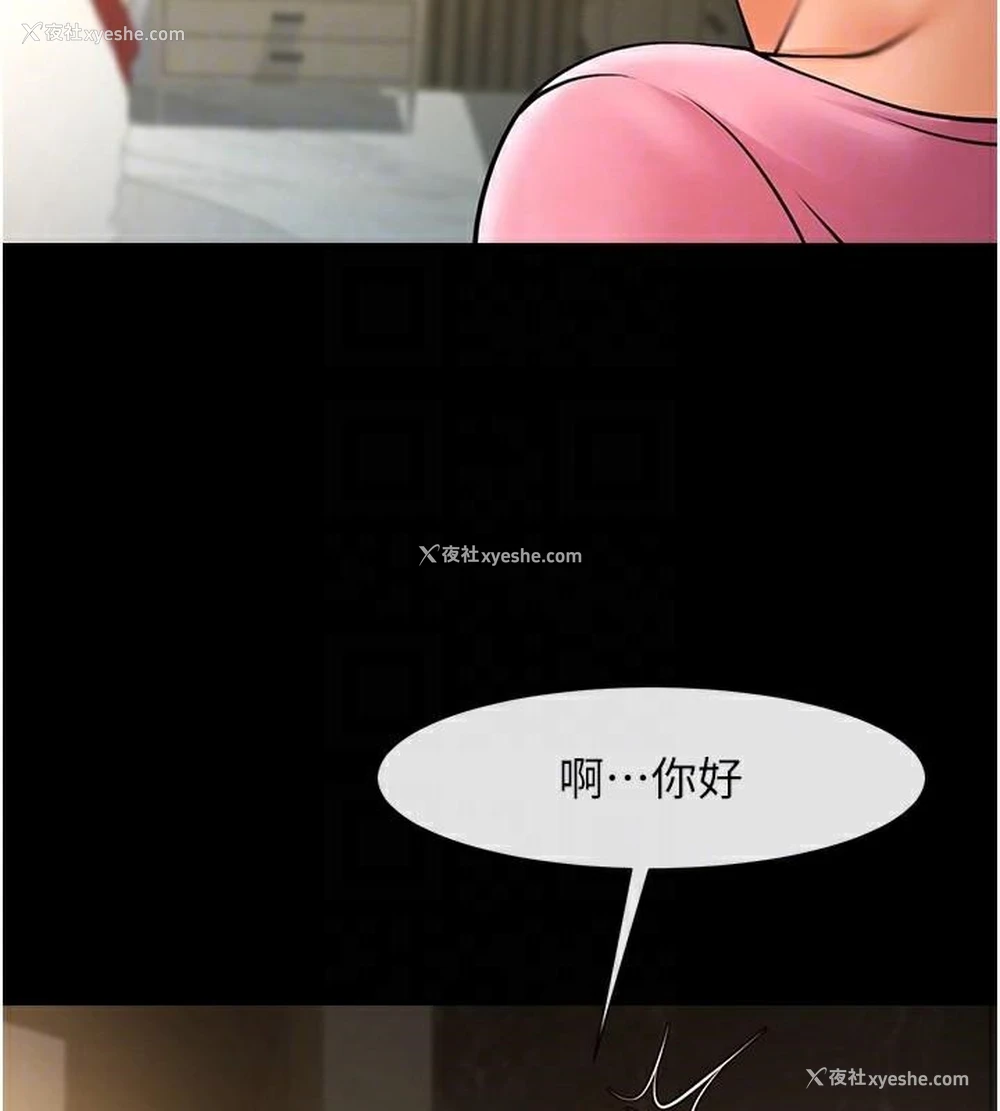 78P - 炸裂吧!巨棒