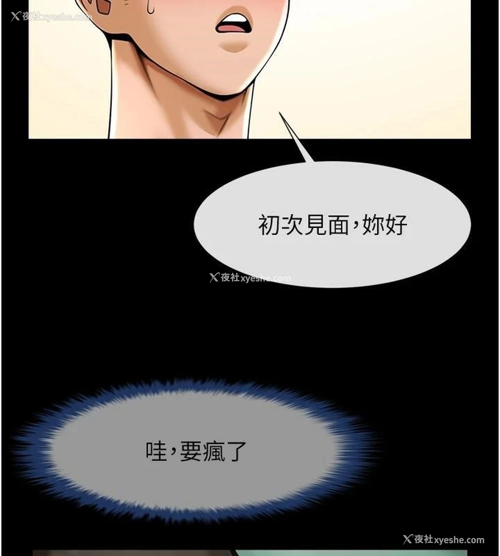 82P - 炸裂吧!巨棒