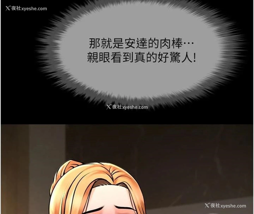 84P - 炸裂吧!巨棒
