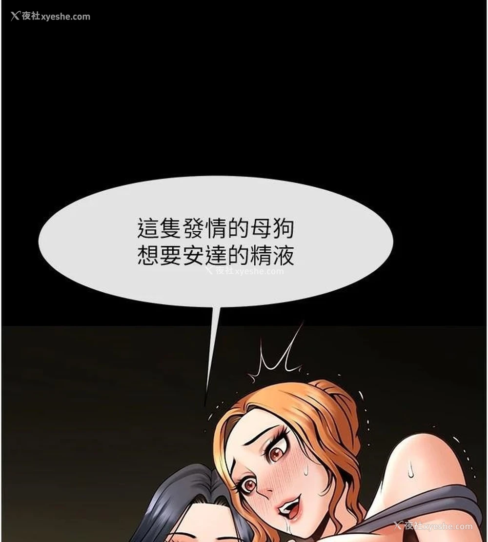 92P - 炸裂吧!巨棒