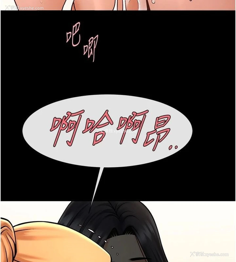 94P - 炸裂吧!巨棒