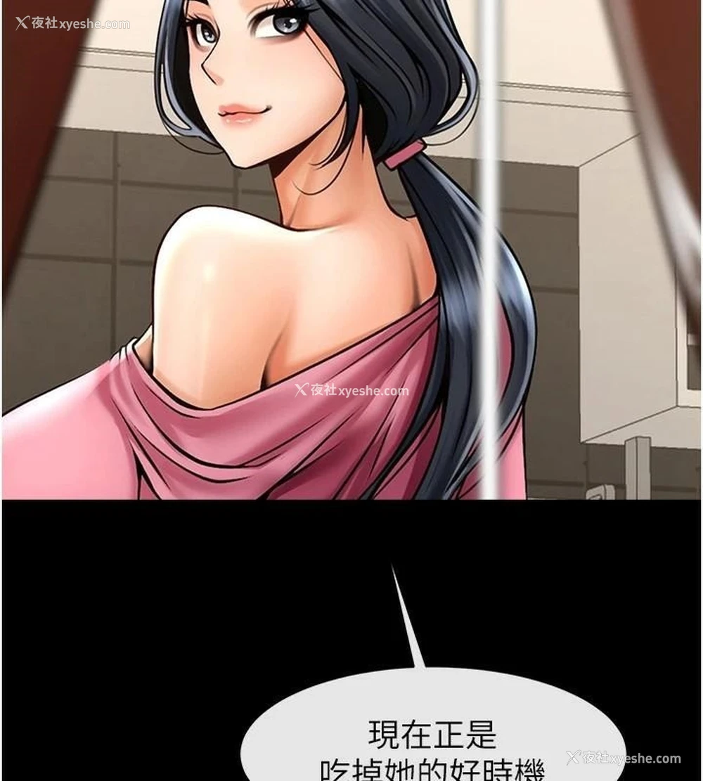 9P - 炸裂吧!巨棒