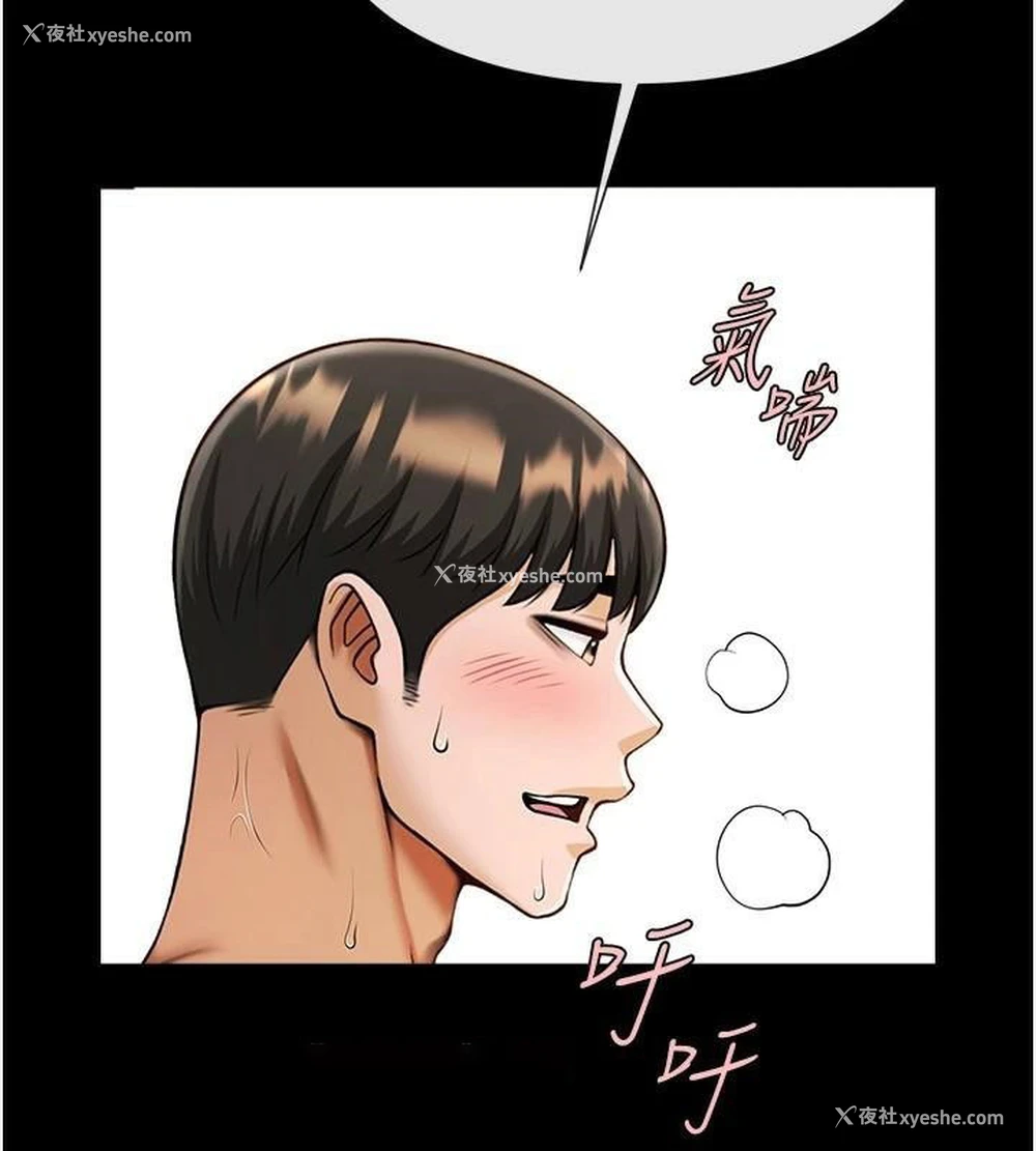 103P - 炸裂吧!巨棒