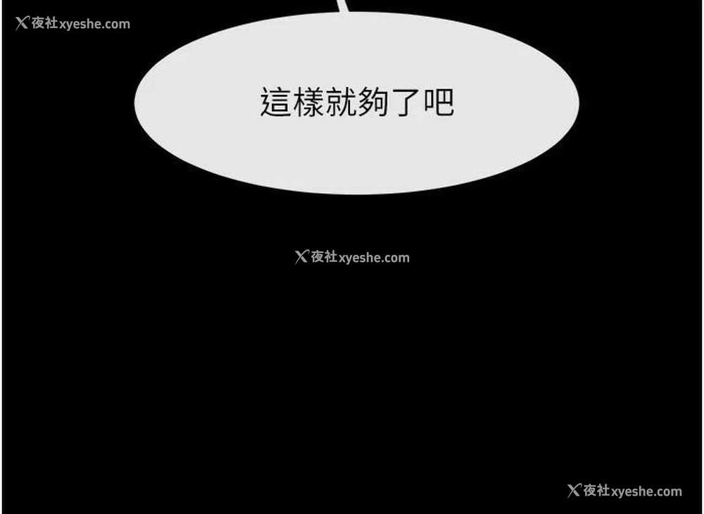 108P - 炸裂吧!巨棒