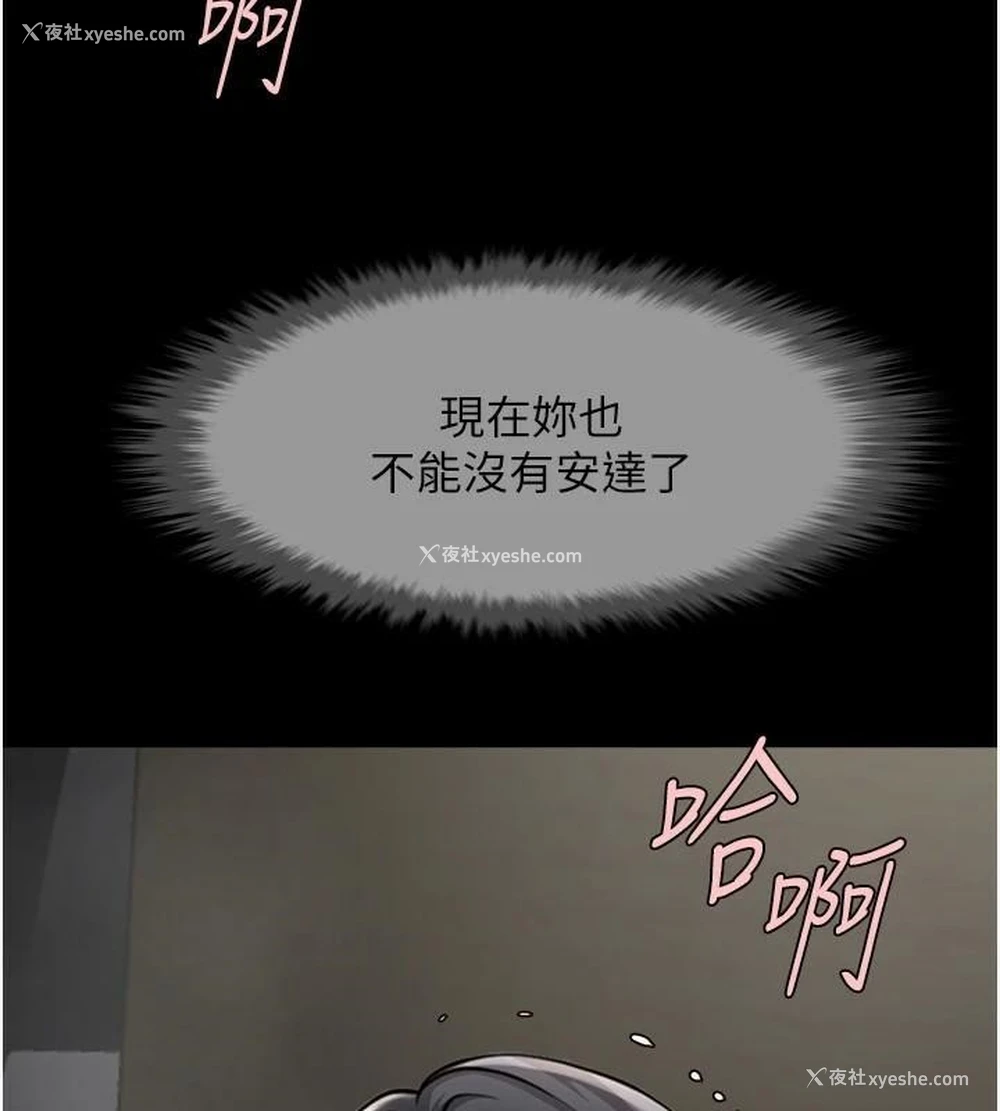 110P - 炸裂吧!巨棒