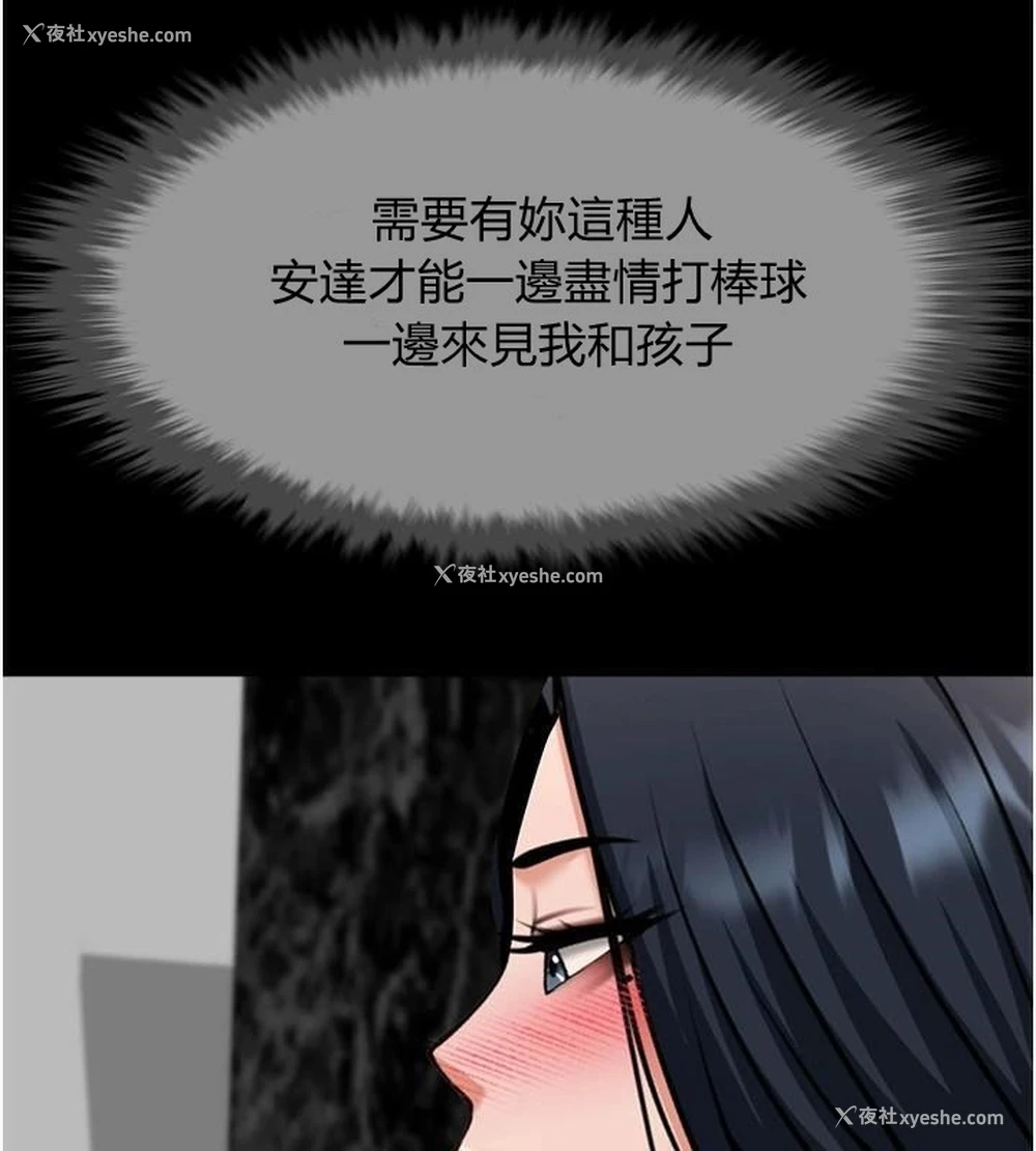 117P - 炸裂吧!巨棒